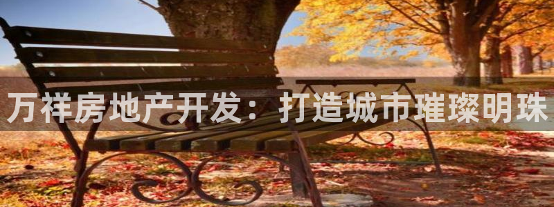 万向娱乐的联系方式是什么