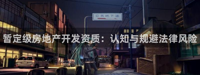 万向娱乐注册开户要多久
