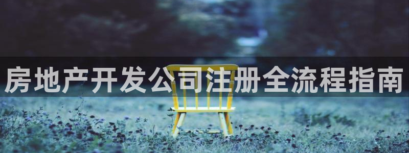 万向娱乐注册开户